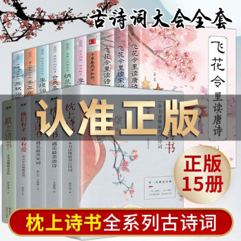 鄰家詩(shī)話(huà)第一季 鄰家詩(shī)話(huà)第一季