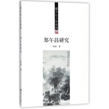 畫不讓人應有我