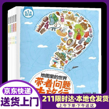 帶著問題去旅行