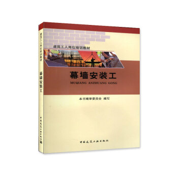 現(xiàn)貨幕墻安裝工 現(xiàn)貨幕墻安裝工