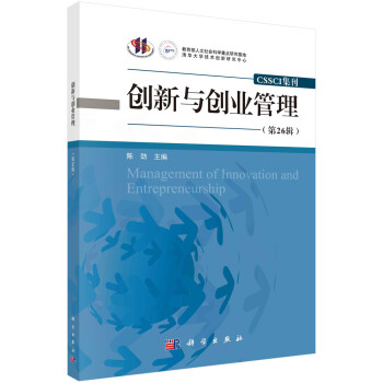 創新與創業管理 創新與創業管理