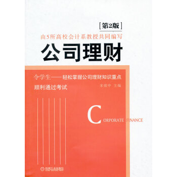 公司理財宋效中 公司理財宋效中