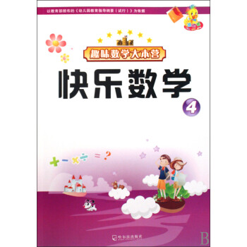 趣味數(shù)學(xué)大本營 趣味數(shù)學(xué)大本營