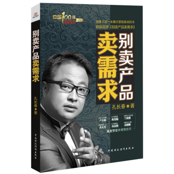 別賣產(chǎn)品賣需求 別賣產(chǎn)品賣需求
