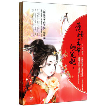 薄情王爺?shù)膶欏? title=