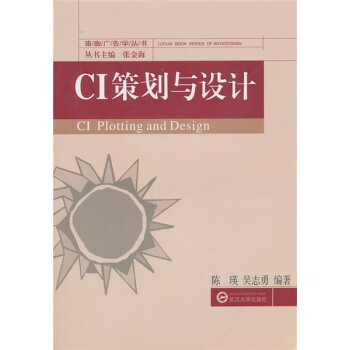 CI策劃與設計 CI策劃與設計