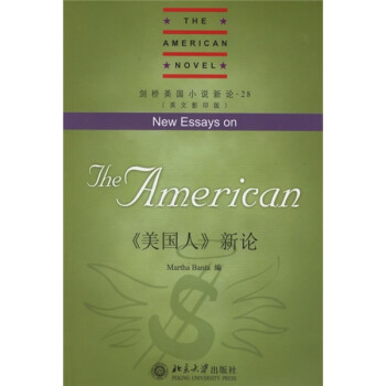 《美國人》新論 《美國人》新論