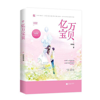 簽章本億萬寶貝