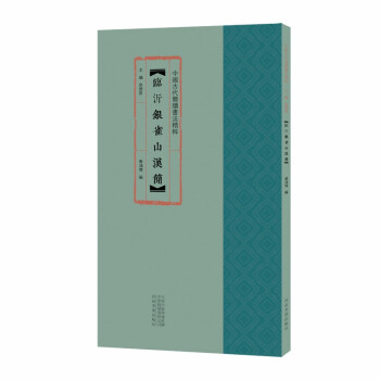 臨沂銀雀山漢簡(jiǎn)