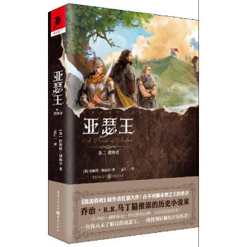 亞瑟王：逆神者