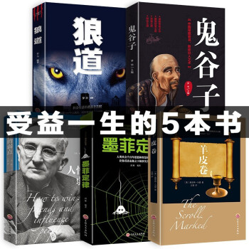 曾國藩謀略大全 曾國藩謀略大全