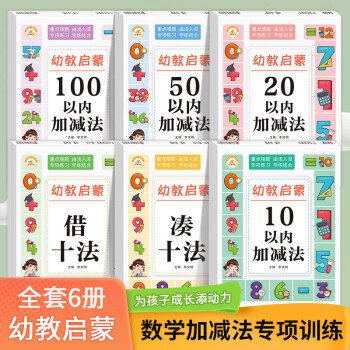 50以內加減法 50以內加減法