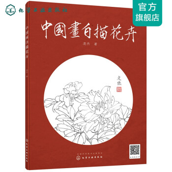 中國畫白描花卉 中國畫白描花卉