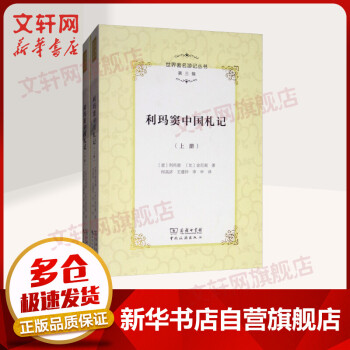 利瑪竇中國札記 利瑪竇中國札記
