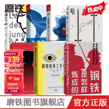 少年維特的煩惱