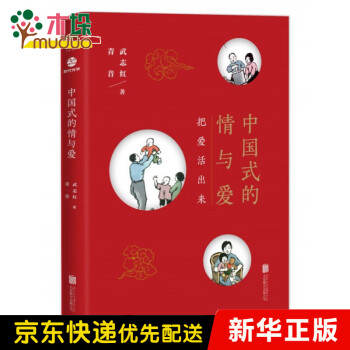中國式的情與愛 中國式的情與愛