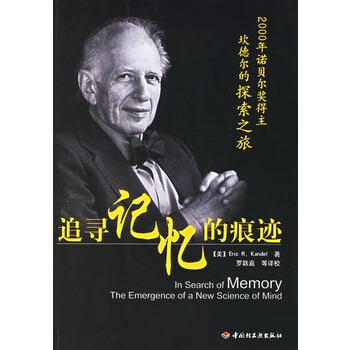 追尋記憶的痕跡 追尋記憶的痕跡