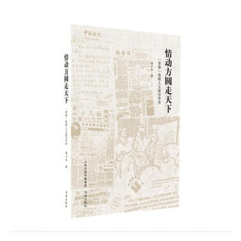 情動方圓走天下 情動方圓走天下