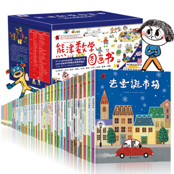 熊津數學圖畫書 熊津數學圖畫書