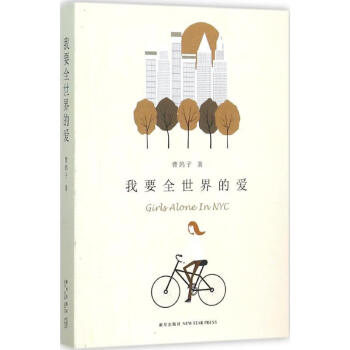 我要全世界的愛 我要全世界的愛