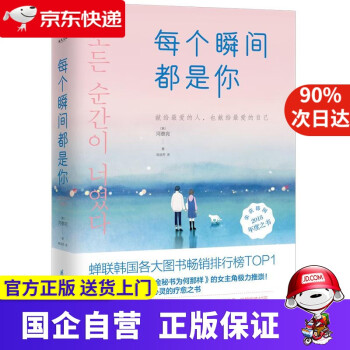 每個(gè)瞬間都是你 每個(gè)瞬間都是你