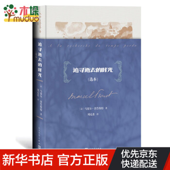 追尋逝去的時(shí)光 追尋逝去的時(shí)光