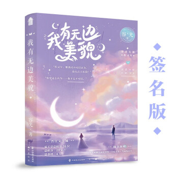 我有無邊美貌1 我有無邊美貌1