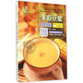 多彩豆?jié){健康喝 多彩豆?jié){健康喝