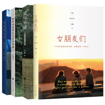 寧遠(yuǎn)作品共4冊(cè) 寧遠(yuǎn)作品共4冊(cè)