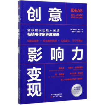 創意影響力變現 創意影響力變現