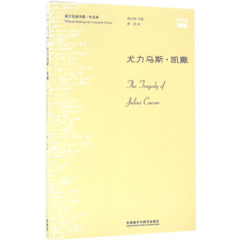 尤力烏斯凱撒 尤力烏斯凱撒