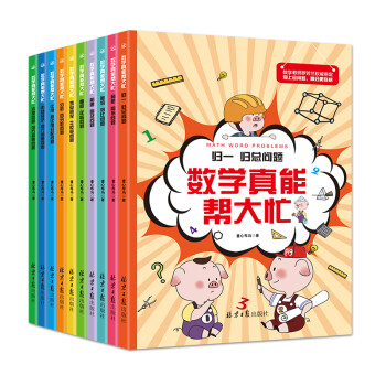 數(shù)學(xué)真能幫大忙 數(shù)學(xué)真能幫大忙