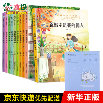 好習慣伴我一生 好習慣伴我一生