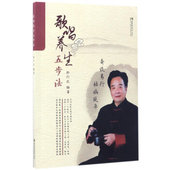 歌唱養生五步法 歌唱養生五步法
