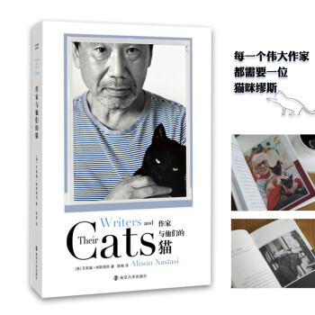 作家與他們的貓 作家與他們的貓