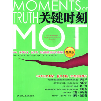 關鍵時刻MOT 關鍵時刻MOT