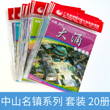 中國中山-小欖 中國中山-小欖
