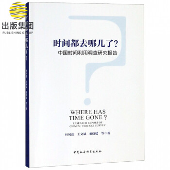 時間都去哪兒了 時間都去哪兒了
