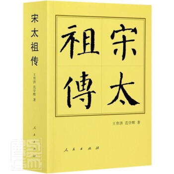 宋太育濟出版社 宋太育濟出版社