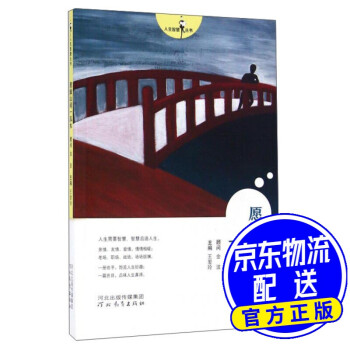 愿做山間一泓水 愿做山間一泓水
