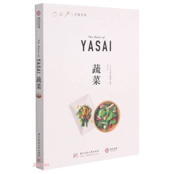 蔬菜/飲食手帳 蔬菜/飲食手帳