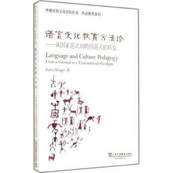語言文化教育方 語言文化教育方