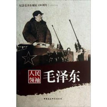 人傳記事跡圖書 人傳記事跡圖書