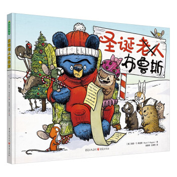 圣誕老人布魯斯 圣誕老人布魯斯