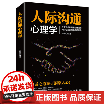 人人都愛心理學(xué) 人人都愛心理學(xué)