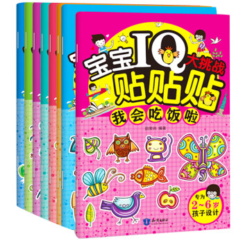 寶寶IQ大挑戰 寶寶IQ大挑戰