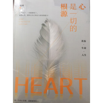 心是一切的根源 心是一切的根源