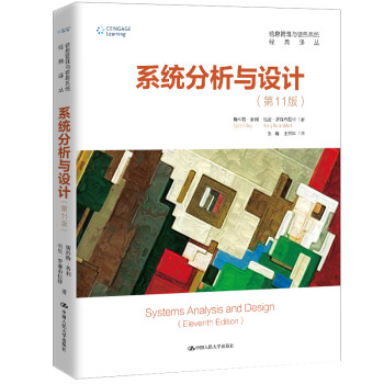 系統(tǒng)分析與設(shè)計(jì) 系統(tǒng)分析與設(shè)計(jì)