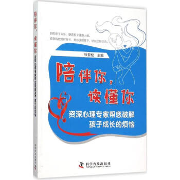 陪伴你,讀懂你 陪伴你,讀懂你