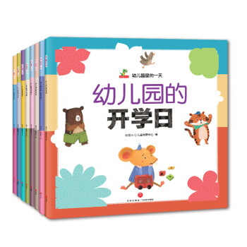 幼兒園里會表達 幼兒園里會表達